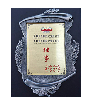 企業協會證書